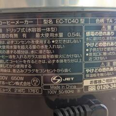コーヒーメーカーの画像