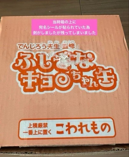 キョロちゃん缶　森永製菓　