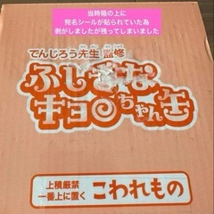 キョロちゃん缶　森永製菓　
の画像