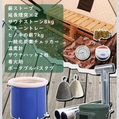 サウナテントの画像