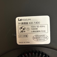 IH調理器　卓上の画像