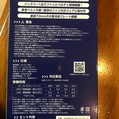 長信ジャパンベルチェ一体型ファンの画像