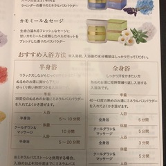 イルコルポ  IL-CORPOバスアロマ
の画像