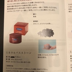 イルコルポ  IL-CORPOバスアロマ
の画像