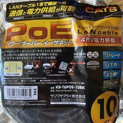 サンワ LANケーブル　 10ｍ KB-T6POE-10BK　ＳＡＮＷＡ　ＰｏＥ対応タイプの画像
