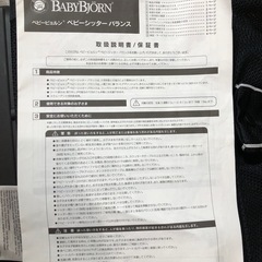 ベビービョルン　バウンサー　メッシュの画像