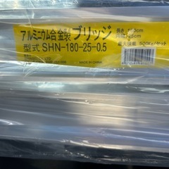 【新品】値引き‼️ブリッジ　2本の画像