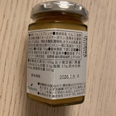ツルヤプレミアム 果実まるごとジャム　信州産ふじ「キャラメルりんごバター」  果実本来の味と香りにこだわり、人気のりんごバターにキャラメル風味をプラスしました！素材本来の味と香りにこだわり、果実のまるごと感のおいしさに仕上げたプレミアムジャムです。の画像