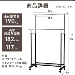 ハンガーラックの画像