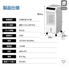 【決まりました】冷風機　ほぼ使用していませんの画像