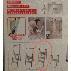 【未使用・未開封】脚立　アルミ　踏台　踏み台　ステップの画像