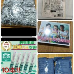 10点　まとめ売り②の画像