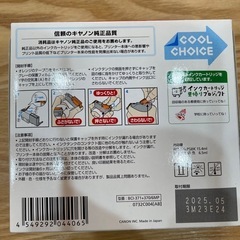 Canon純正品インク　未開封6色マルチパック+バラ6本の画像