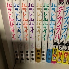 パラレルパラダイト＋その他いろいろの画像