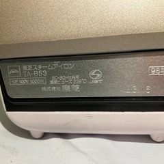 アイロン　ピンク　の画像