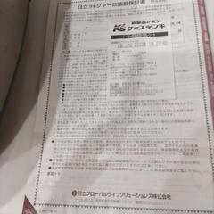炊飯器　日立の画像