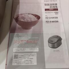 炊飯器　日立の画像