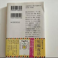 【飛行機で読みたい本No.1】短編工場　の画像