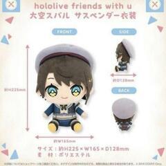 hololive friends with u 大空スバルの画像
