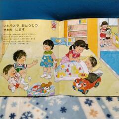 幼育社『なぜなぜチュータ』の画像