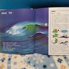 幼育社『なぜなぜチュータ』の画像