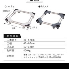 洗濯機台　キャスター付きの画像