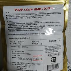 訳あり賞味期限「2025.10.24」GOLD'S GYM ULTIMATE HMB 150gの画像
