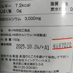 訳あり賞味期限「2025.10.24」GOLD'S GYM ULTIMATE HMB 150gの画像