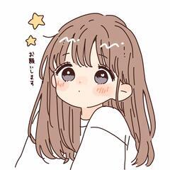 友達募集