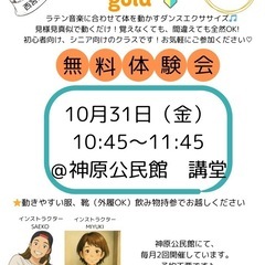 ZUMBA9月の画像