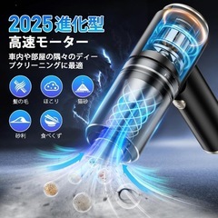 ハンディクリーナー コードレス 強力吸引力 多機能車用掃除機 Type-C 急速充電 乾湿両用 小型 ホコリ取り キーボードの画像