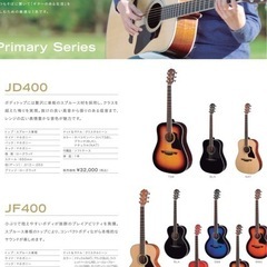 【ギター】島村楽器オリジナルの画像