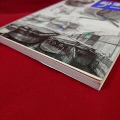 冊子 鉛筆画ノート 定価1800円 中古の画像