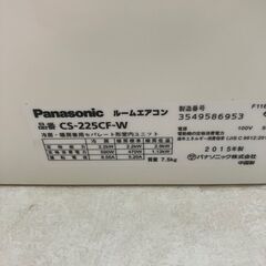 😊パナソニック エアコン✨6畳程度 2015年製 😊CS-225CF✨エアコンクリーニング渡しの画像