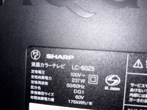 60インチどでかテレビです！綺麗！