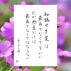 草加市の皆様筆ペン実用書道「お名前を10分で美文字に」zoom参加キャンペーン 通常3500円が無料に‼️の画像
