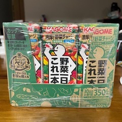 カゴメ野菜ジュース『野菜一日これ一本』11本の画像