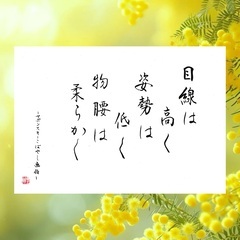 交野市の皆様筆ペン実用書道「お名前を10分で美文字に」zoom無料参加キャンペーン 通常3500円が無料に‼️の画像