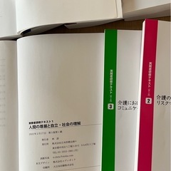 介護福祉士受験用教材の画像