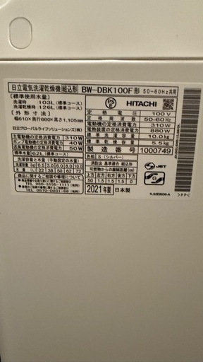 洗濯機
