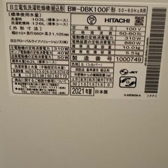 洗濯機の画像