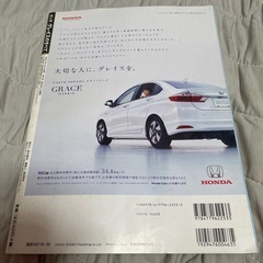ホンダグレイスのすべての画像