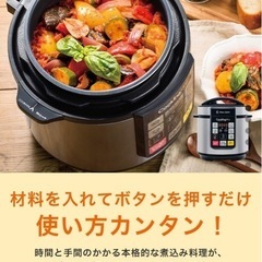 クッキングプロの画像