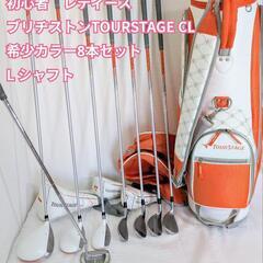 初心者向け♪レディースゴルフクラブ ブリヂストンTOURSTAGE CLの画像