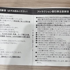淡路島　食事50%オフ　アトラクション30%オフの画像