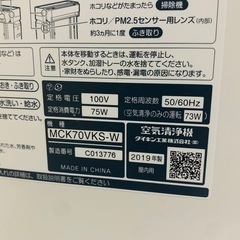 【美品】DAIKIN ダイキン 加湿 ストリーマ 空気清浄機 MCK70VKSの画像