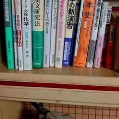大学入試参考書セットの画像