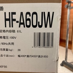 Hisense 小型冷凍庫 25年製 未使用品の画像
