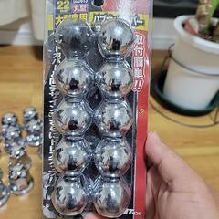 ナットカバーの画像