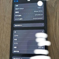 iPhone 15 pro ブルーチタニウム　256GBの画像